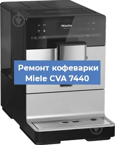 Ремонт помпы (насоса) на кофемашине Miele CVA 7440 в Белгороде